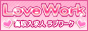 LoveWork